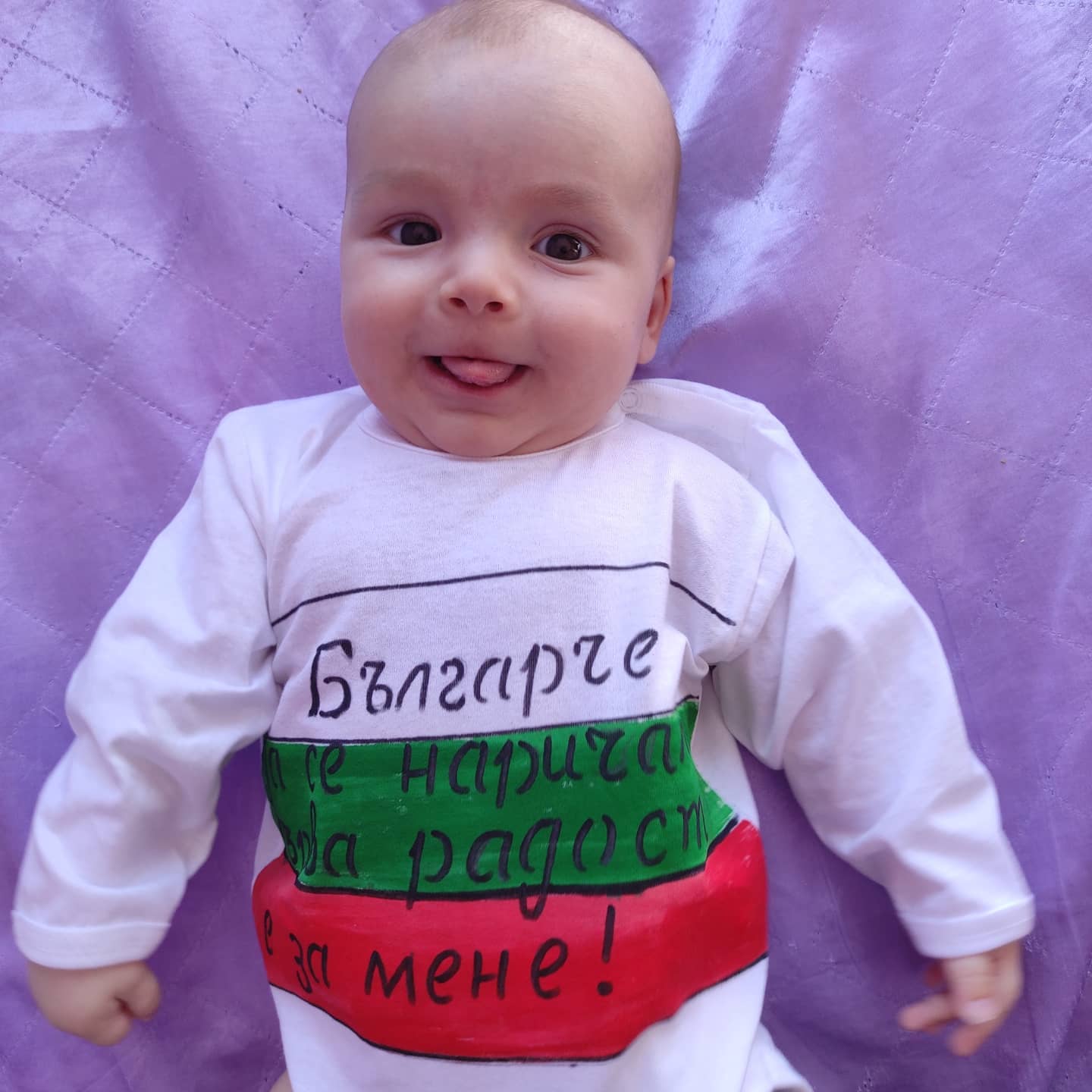 Аз съм българче