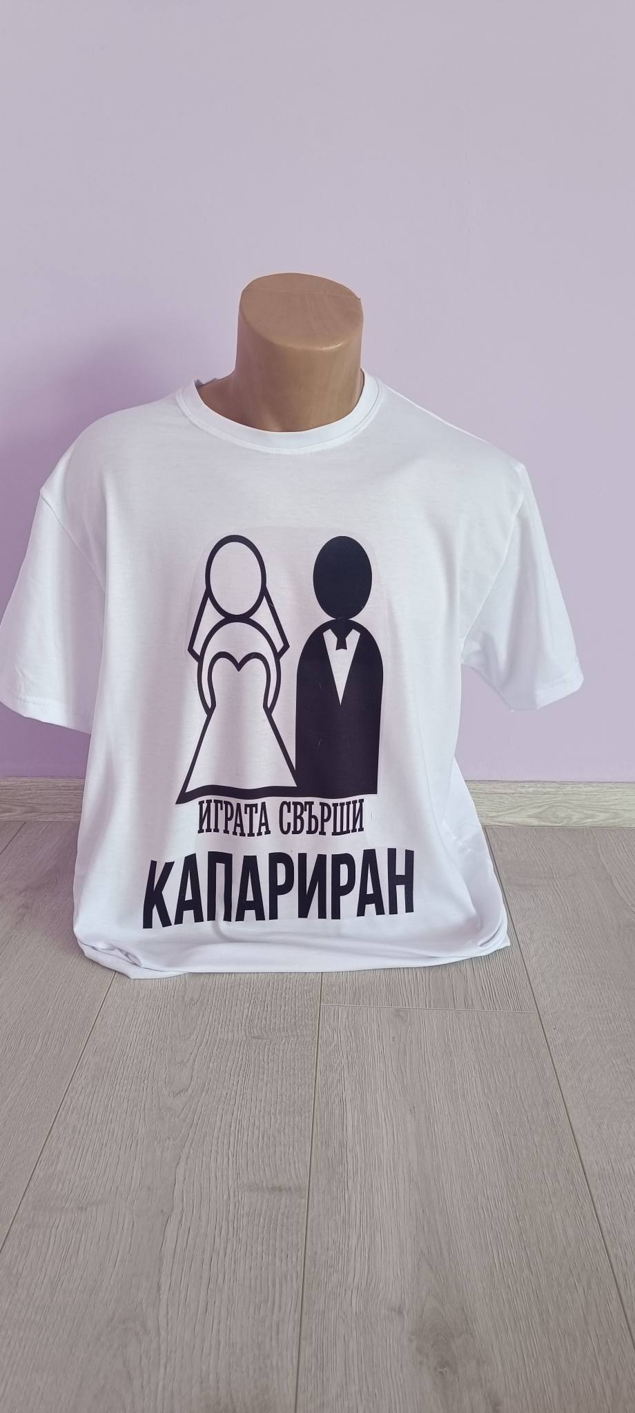 Младоженец
