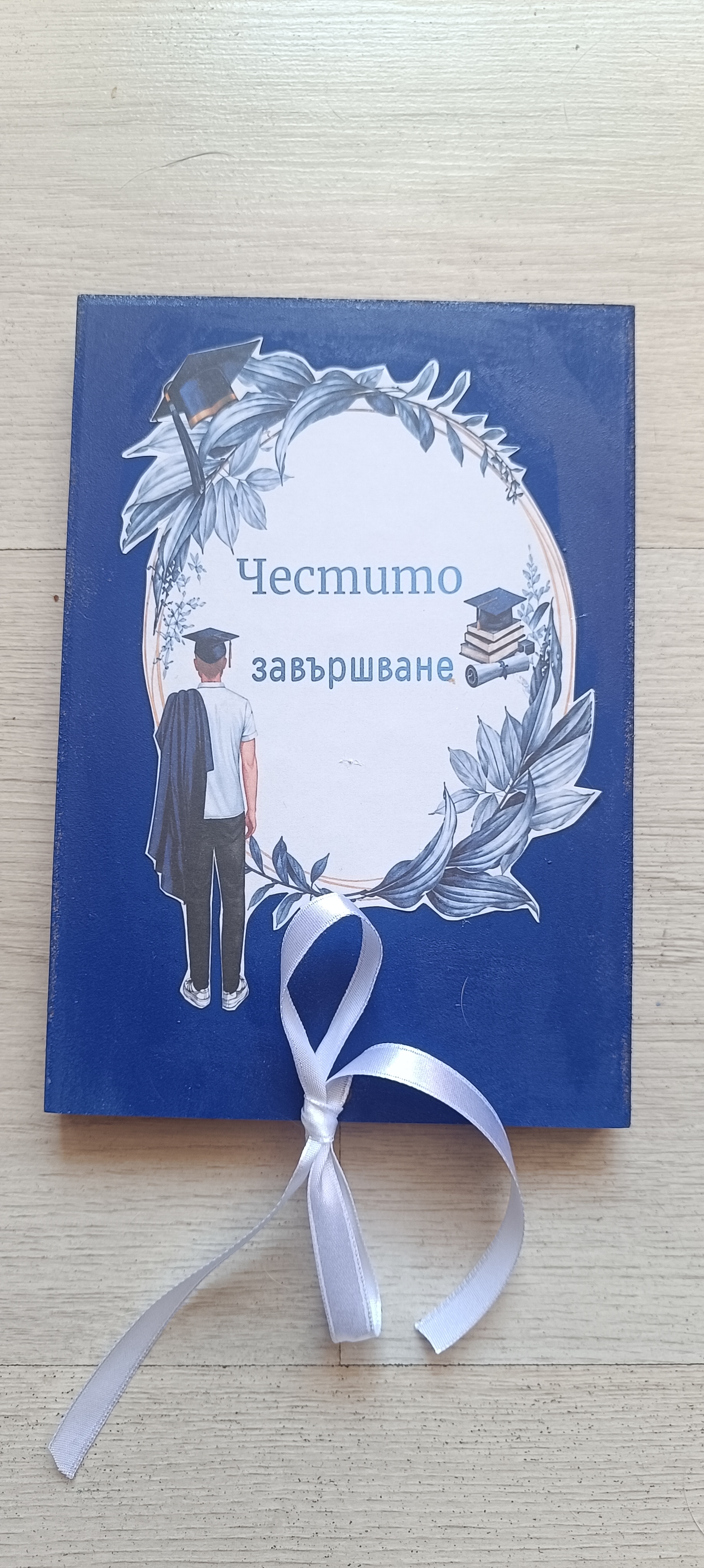 Плик за пари за Абитуриент
