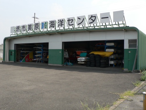 堺市美原B&G海洋センター　艇庫