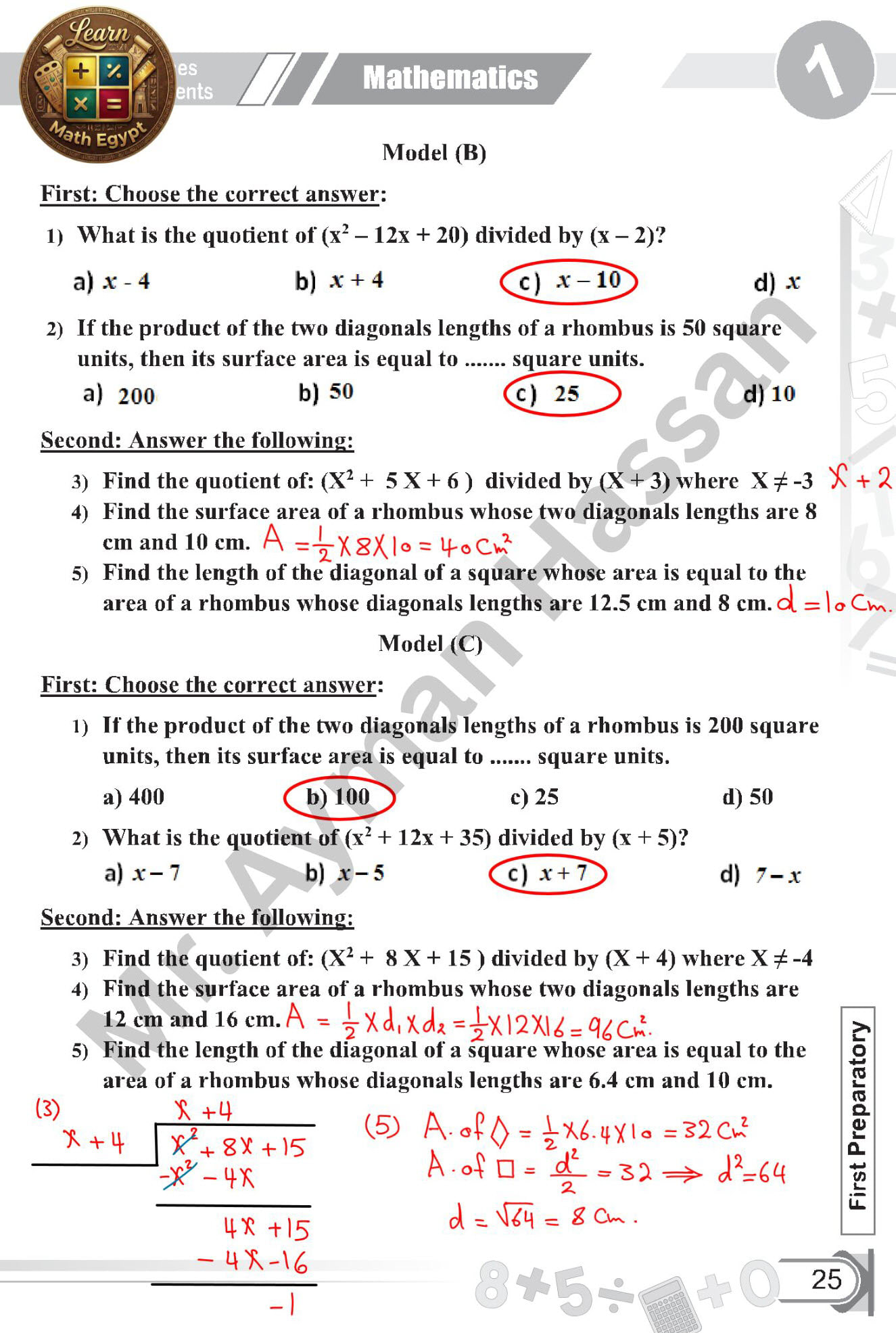 Answers for Weekly Assessment Math Page 25 by Mr Ayman Hassan