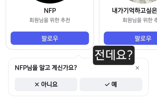 스튜디오 NFP 님을 알고 계신가요?