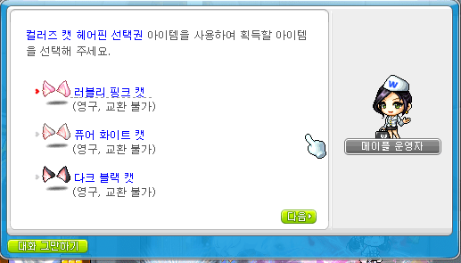 부티크 티켓 · 컬러즈 캣 헤어핀 (퓨어 화이트 캣)
