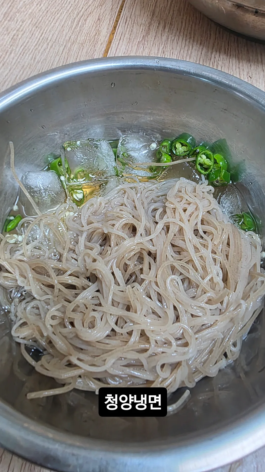 청양냉면