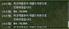 디슈럼-04_자연산 데블드라몬