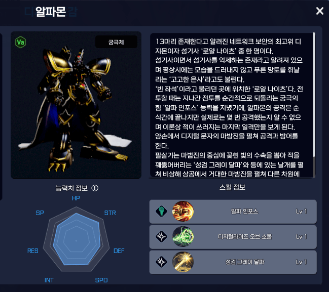 디슈럼 알파몬 등장, 굉장한 BM 3중가챠 (알파몬에게 굴복한 무녀 상자 · 알파몬에게 굴복한 악마 상자 · 13번째 공백의 좌 상자)
