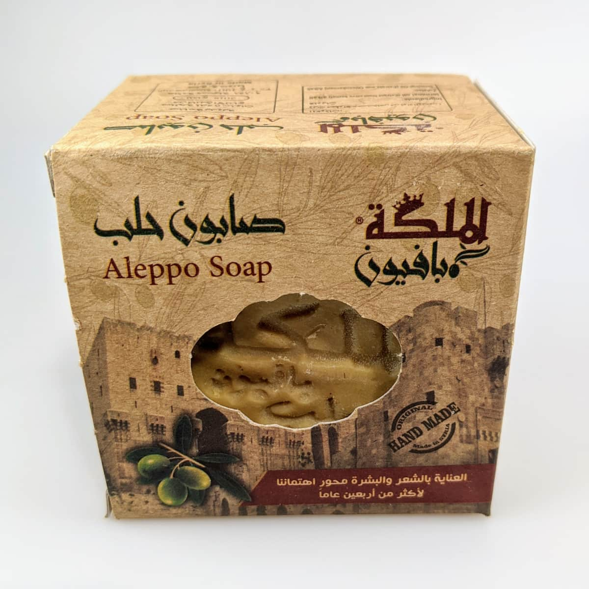 Najjar Soap Aleppo Aleppo zeep in doosje (geproduceerd in Syrië)