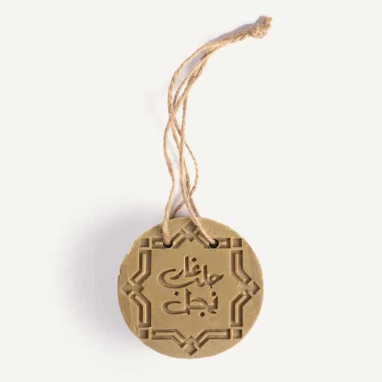Najel Aleppo amber en oud aroma kruidenzeep aan koord