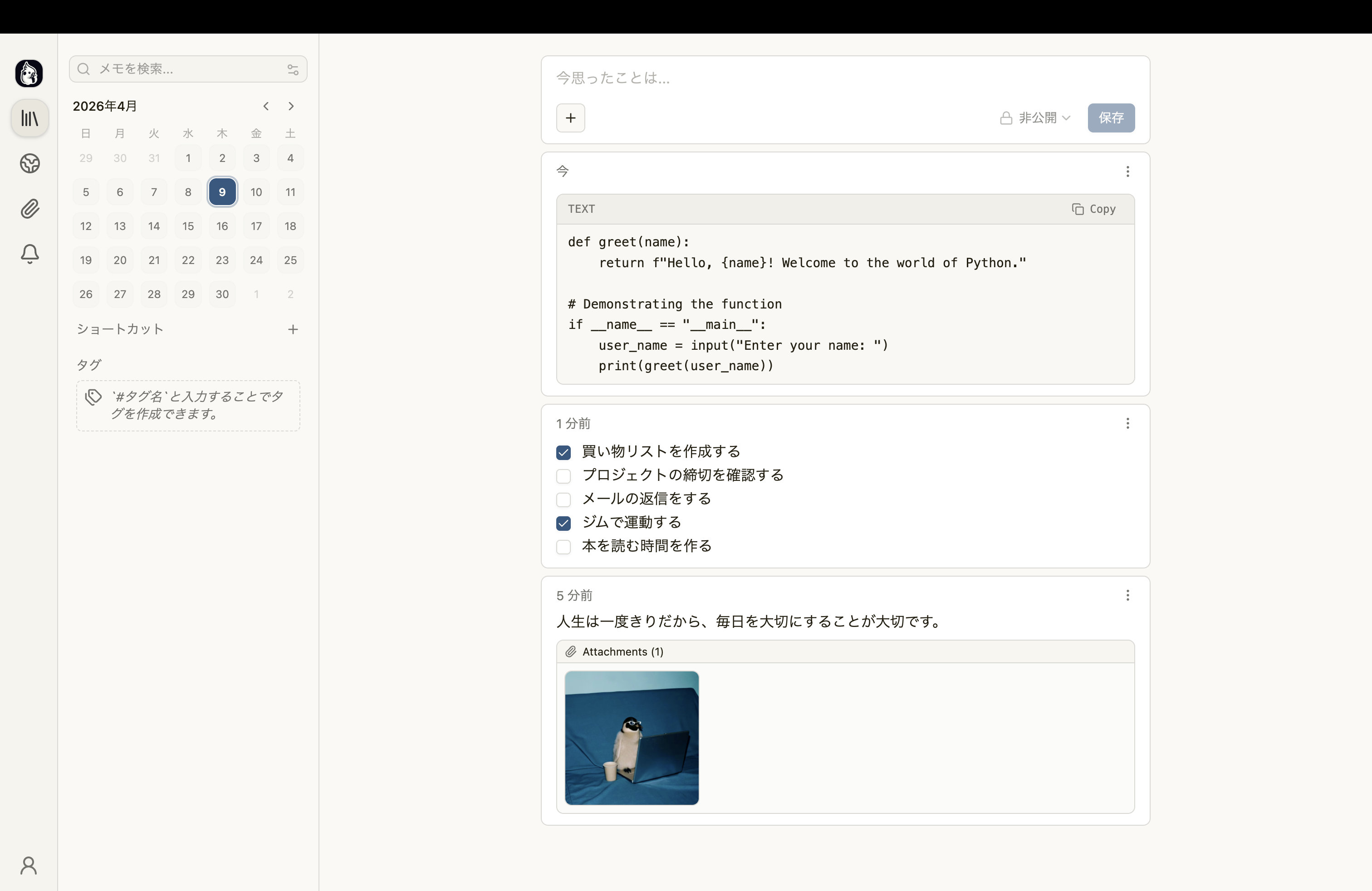 Memos demo