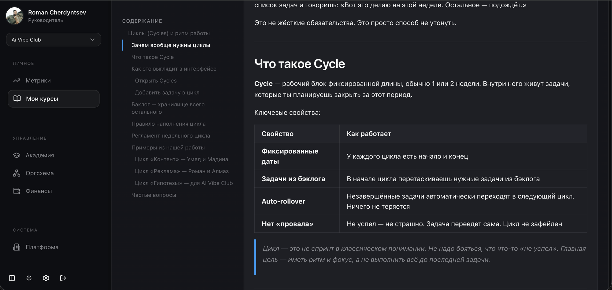 Документ курса с навигацией по заголовкам