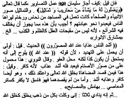 имам хәҙисе хадис имам Навави