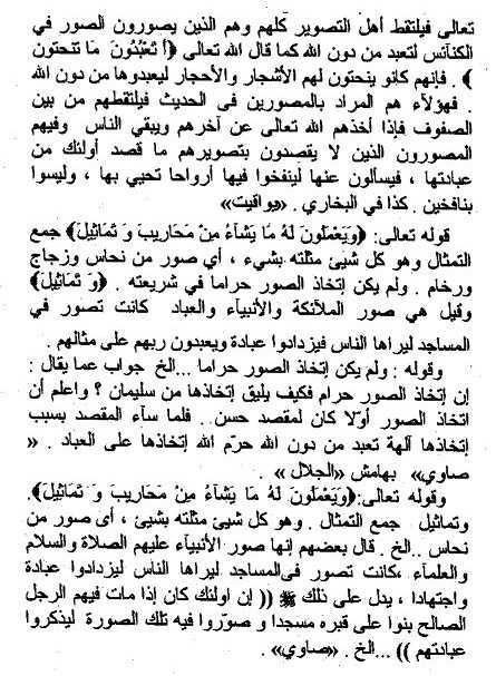 Сөләймән пәйғәмбәр хаҡында риүәйәт пророк Сулейман