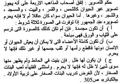 ғалимдарҙың хәҙисе учения о хадисах