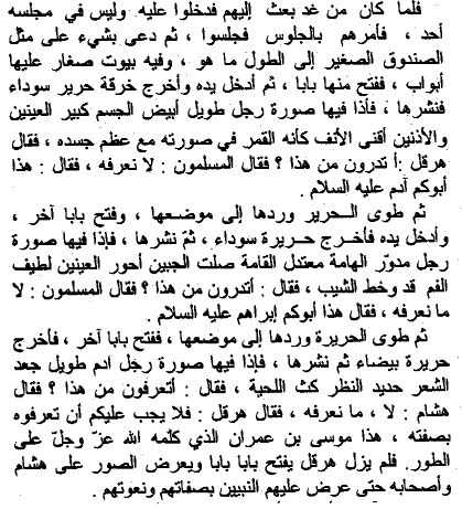 һандыҡ тарихынан содержимое сундука