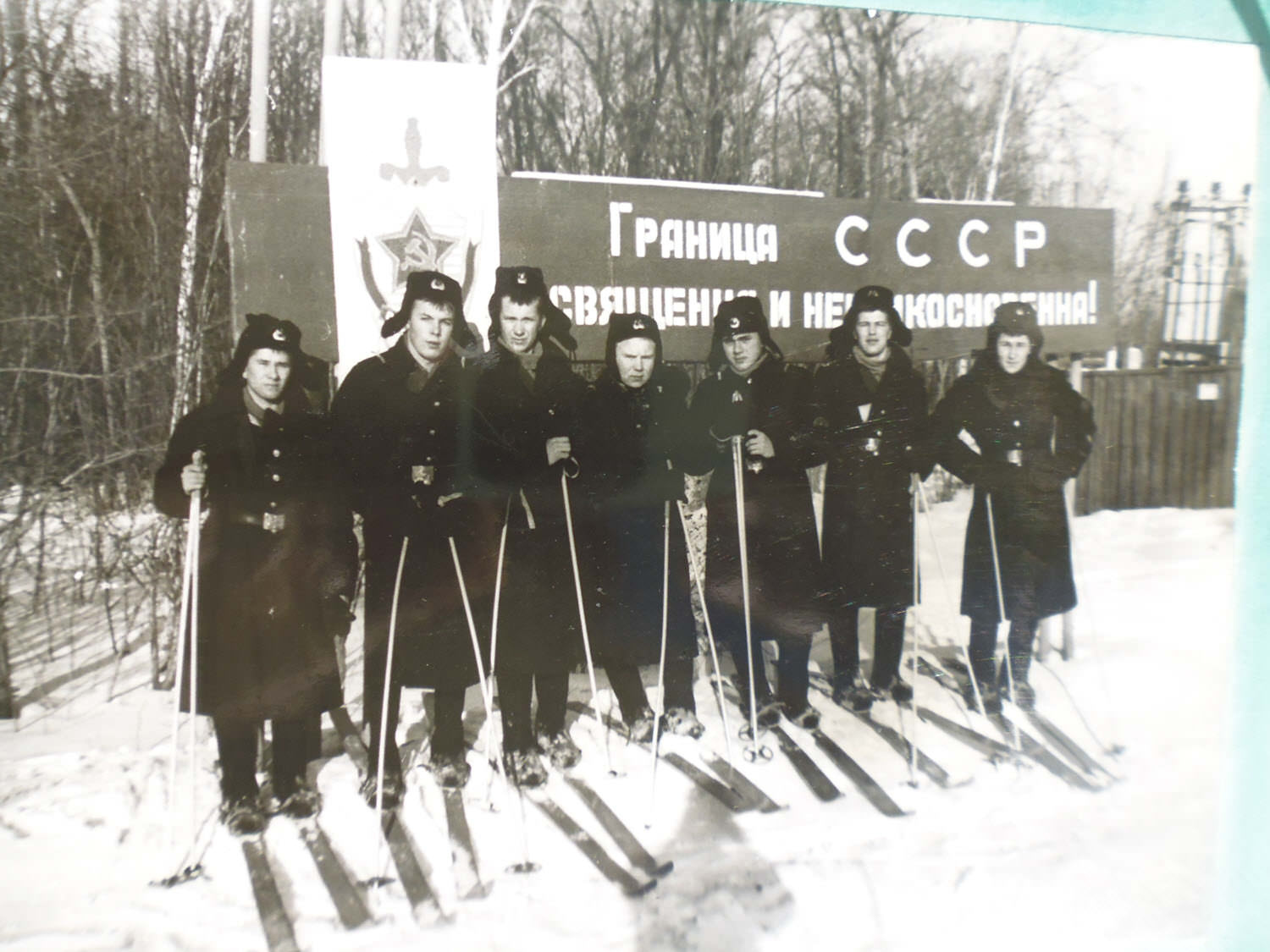 ГРАНИЦА СССР