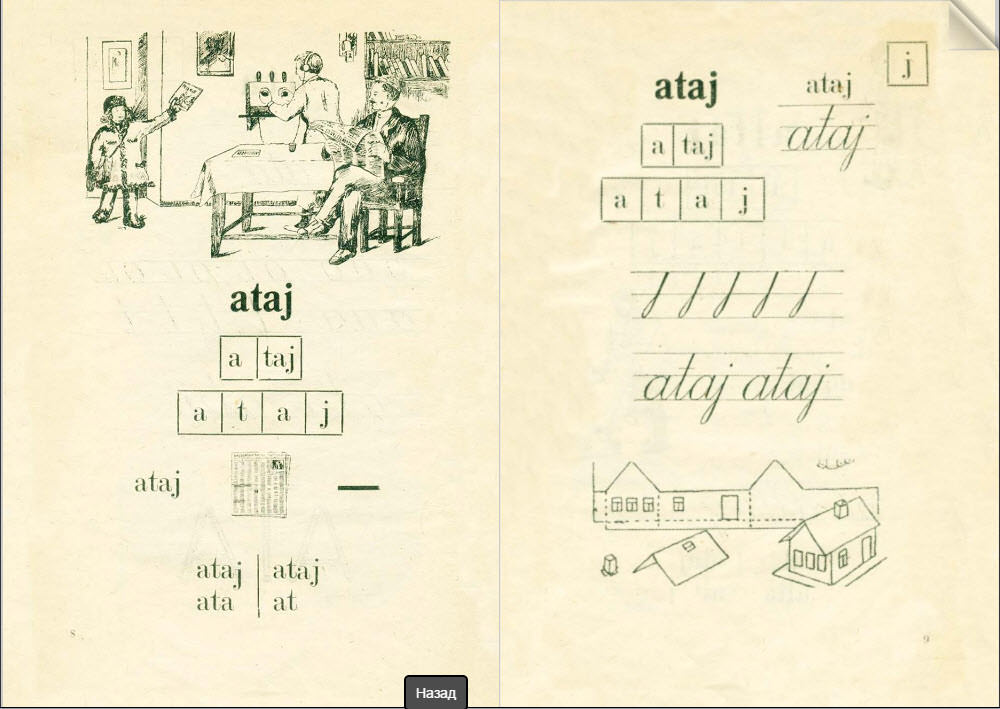 латинса атай һүҙҙе атай башҡорт