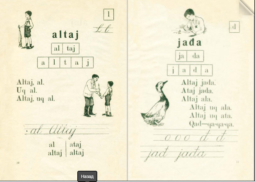 алифба по латыни алифба по латыни