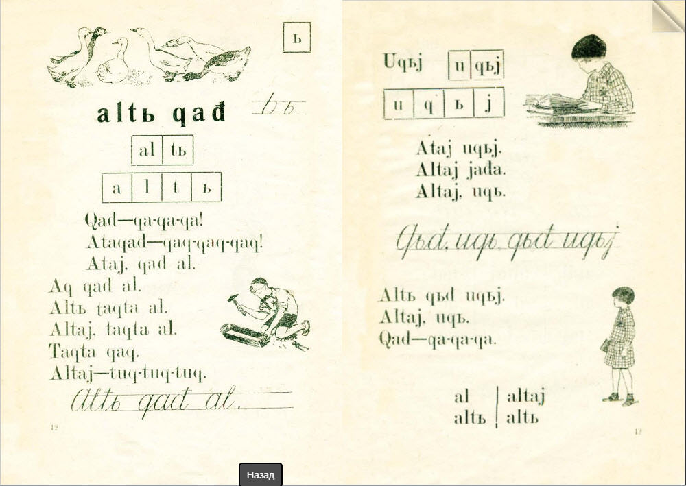 башҡортса латин яҙыуы Латиница