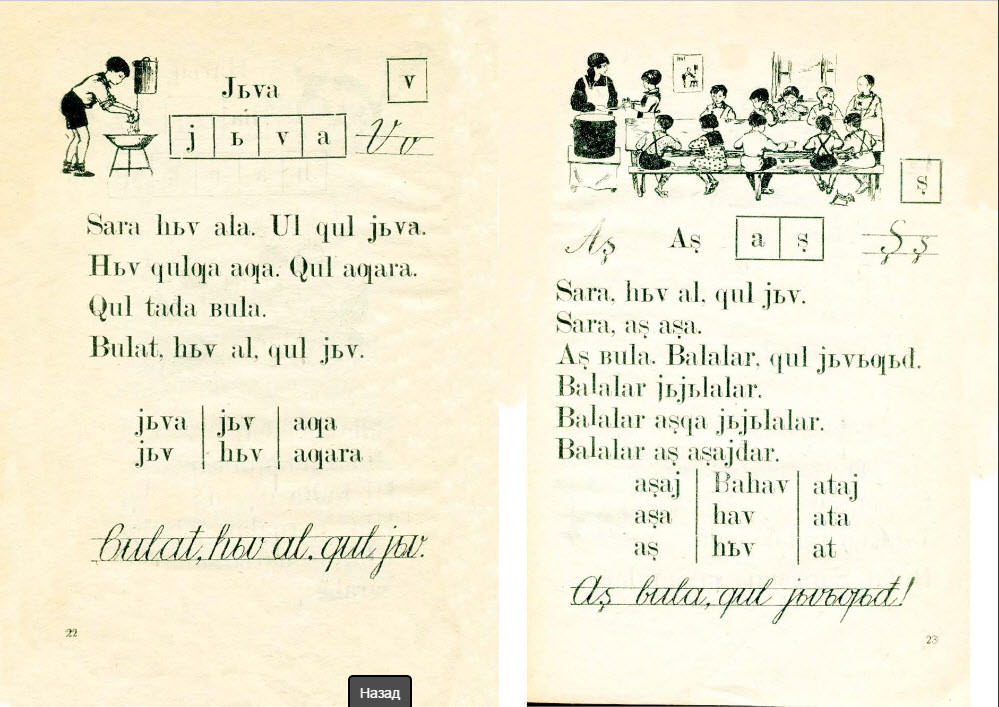 башҡорт латин әлифбәһе Башкортостан