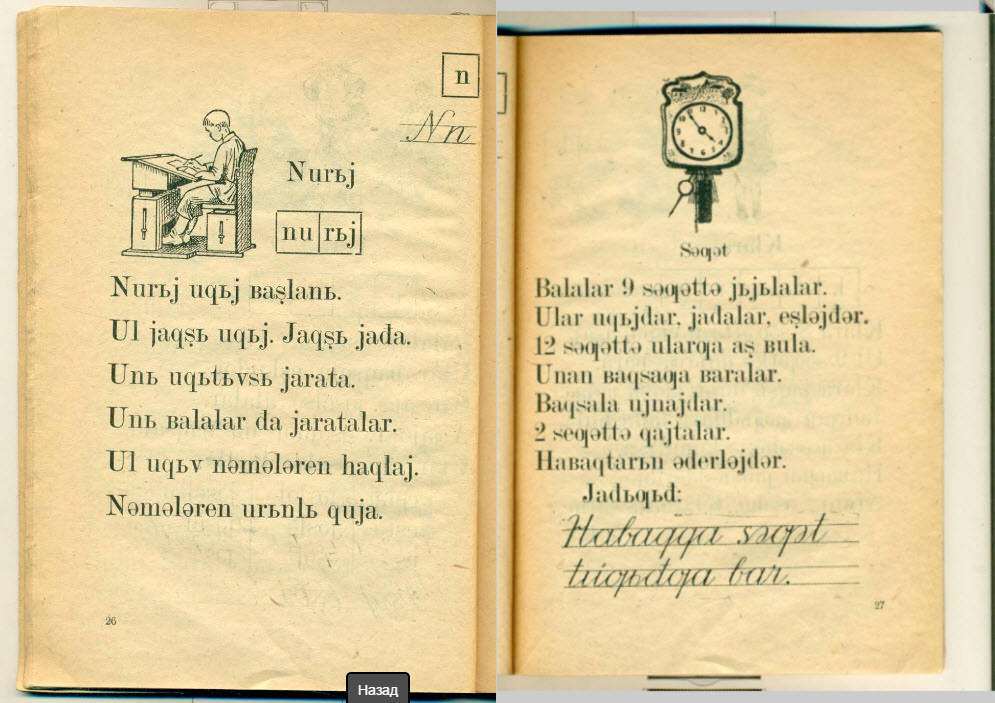 балалар Балалар