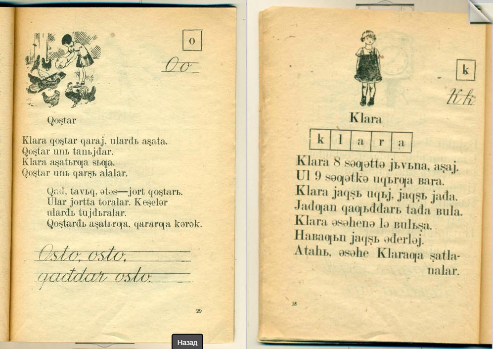 Клара Клара