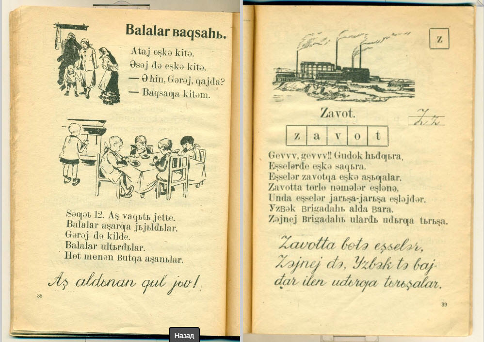 завод Завод в Башкортостане