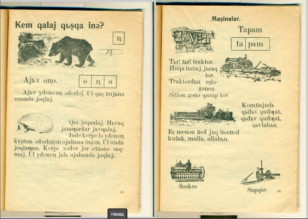 айыу Бурзянский заповедник