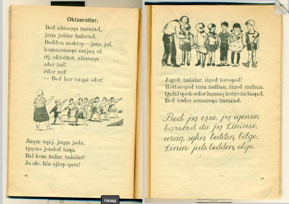 октябрәттәр башкиры