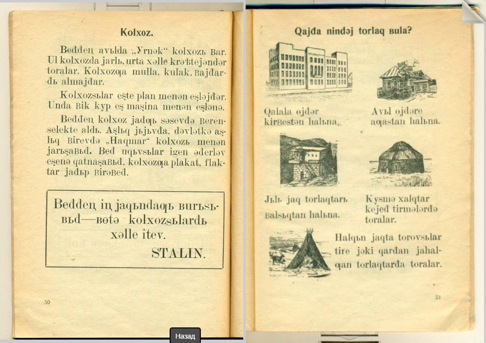 колхоз колхоз