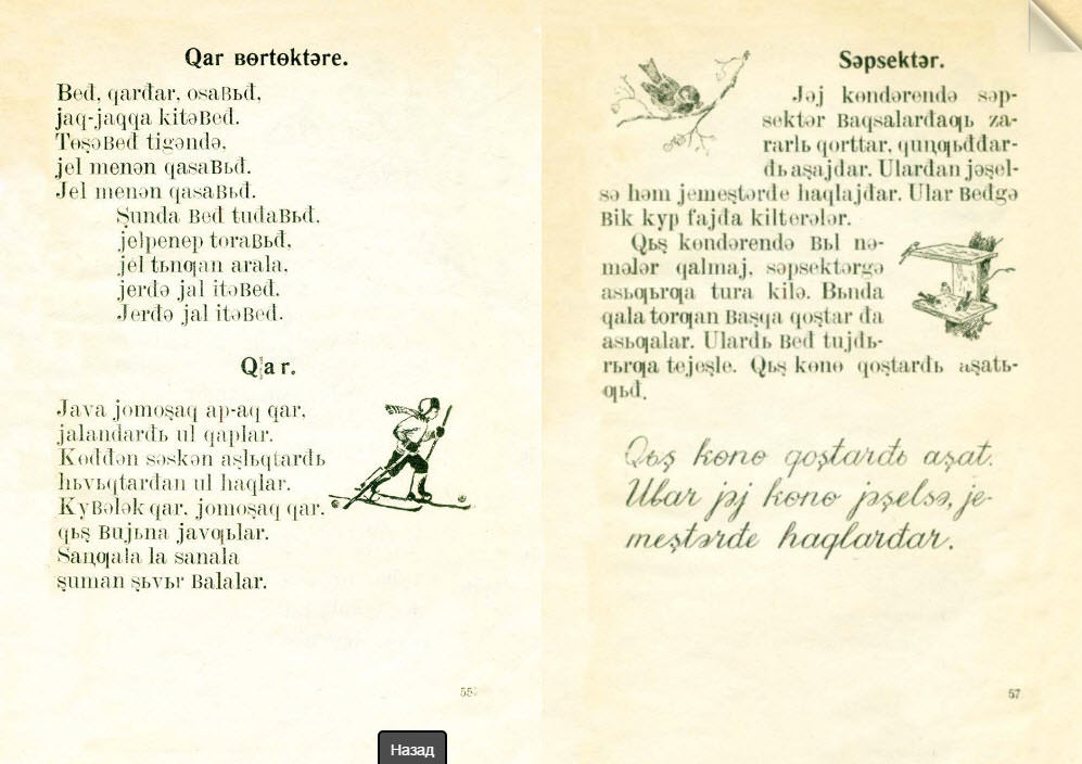 ҡар бөртөктәре абзелил