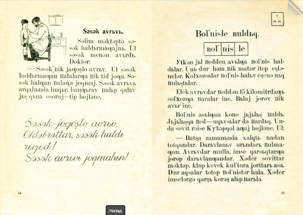 сәсәк ауырыуы ветрянка