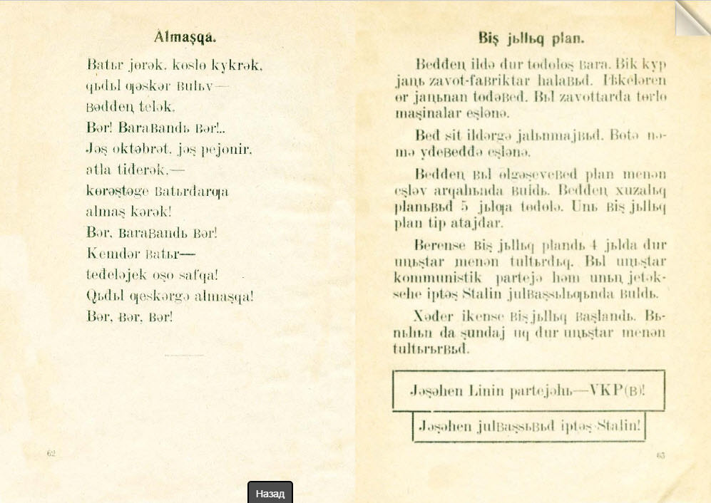 алмашҡа йәшлек газета