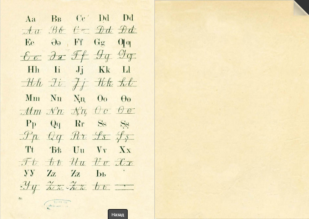 алфавит латиница алфавит Латиница