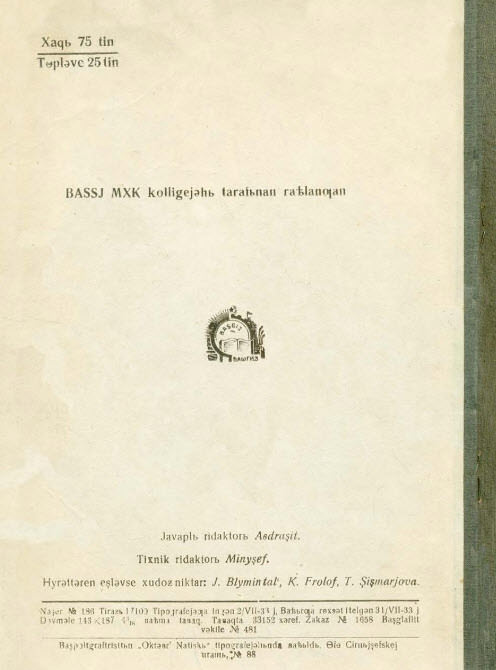 хаҡы 75 тин копейка