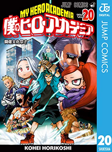 僕 の ヒーロー アカデミア 漫画 zip 僕 の ヒーロー アカデミア 漫画 zip