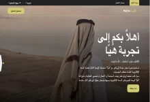 السياحة في قطر | اكتشف مستقبل السياحة القطرية وتجربة الزوار