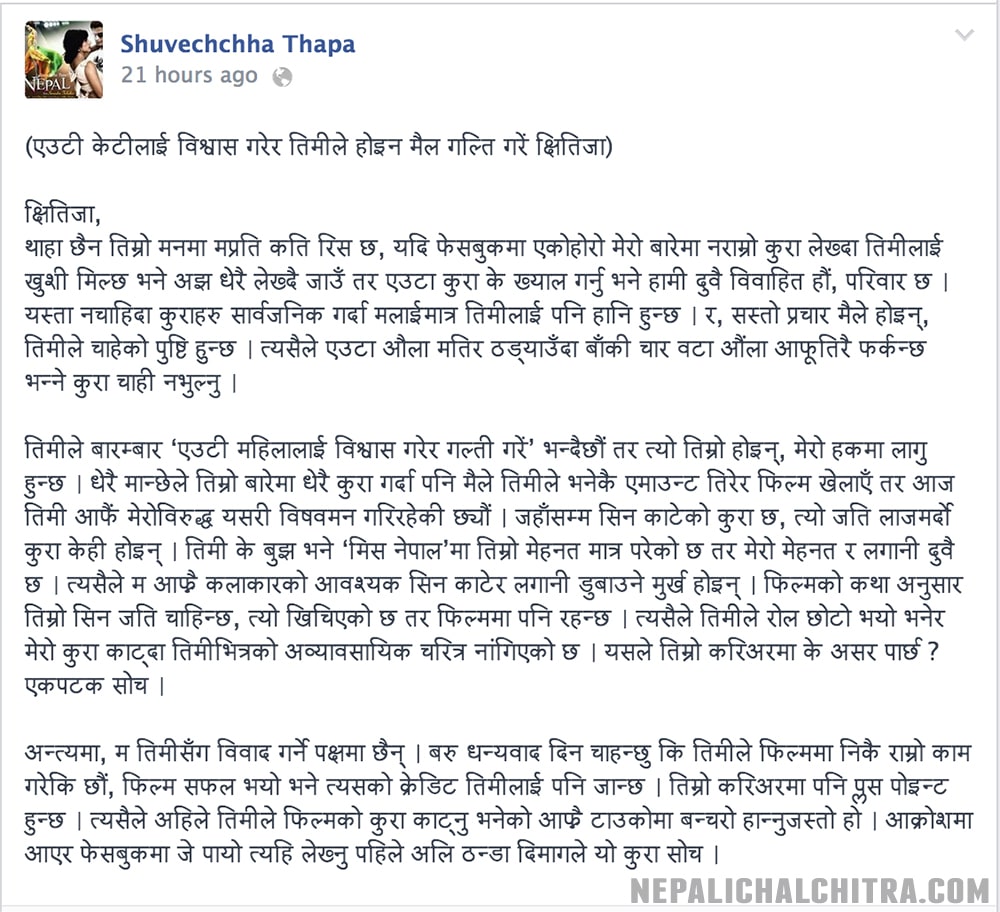 Shuvechchha Thapa Facebook status on Miss Nepal Movie