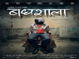 Badhshala Nepali Movie Poster