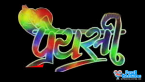 Priyasi-Nepali-Movie-poster