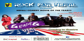 Chha Ekan Chha Movie USA Screening
