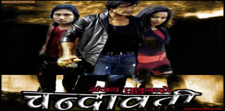 Chandrawati Nepali Movie Chalchitra