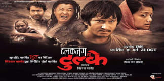 Talakjung Vs Tulke Nepali Movie Poster