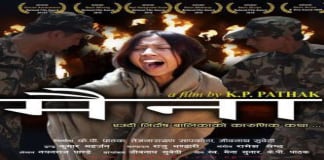 Maina Nepali Movie Poster Profile