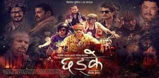 Chhadke Nepali Film Poster