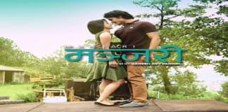 Manjari Nepali Movie nepalichalchitra