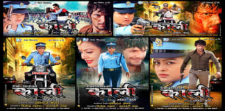 Kaali Nepali Movie All Official Posters