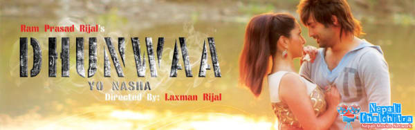 Dhunwaa Nepali Movie Poster Nepali Chalchitra