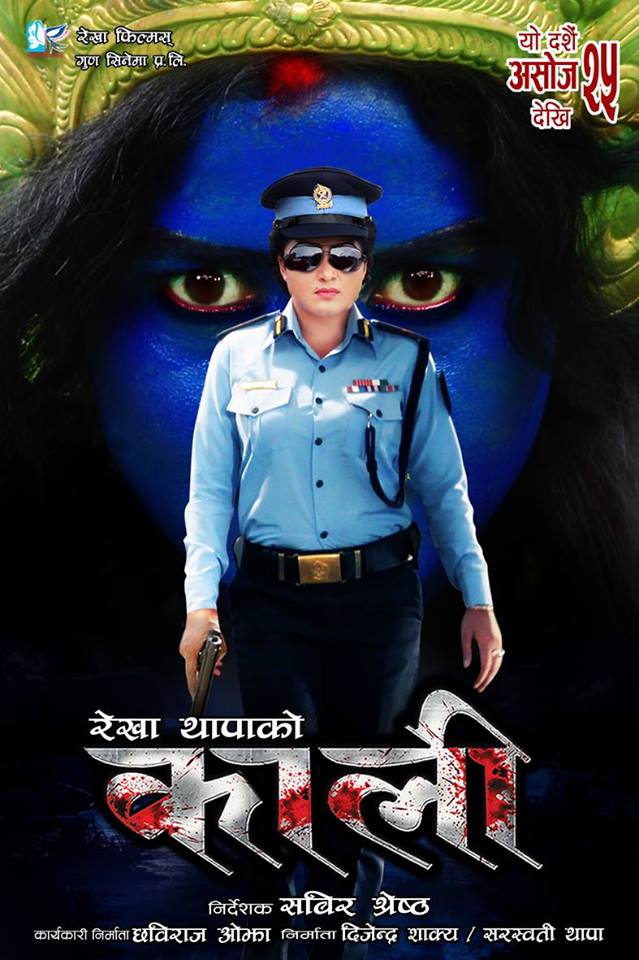 Kaali Nepali Movie Official Poster