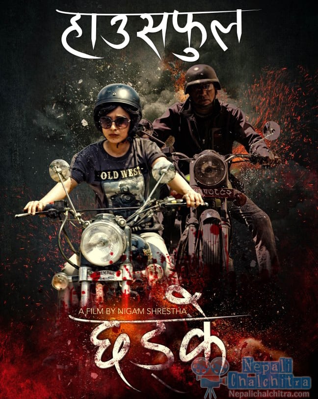 Housefull Chhakde Nepali Movie