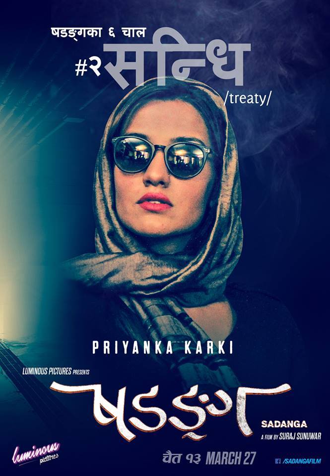 Priyanka Karki Sadanga Movie Poster